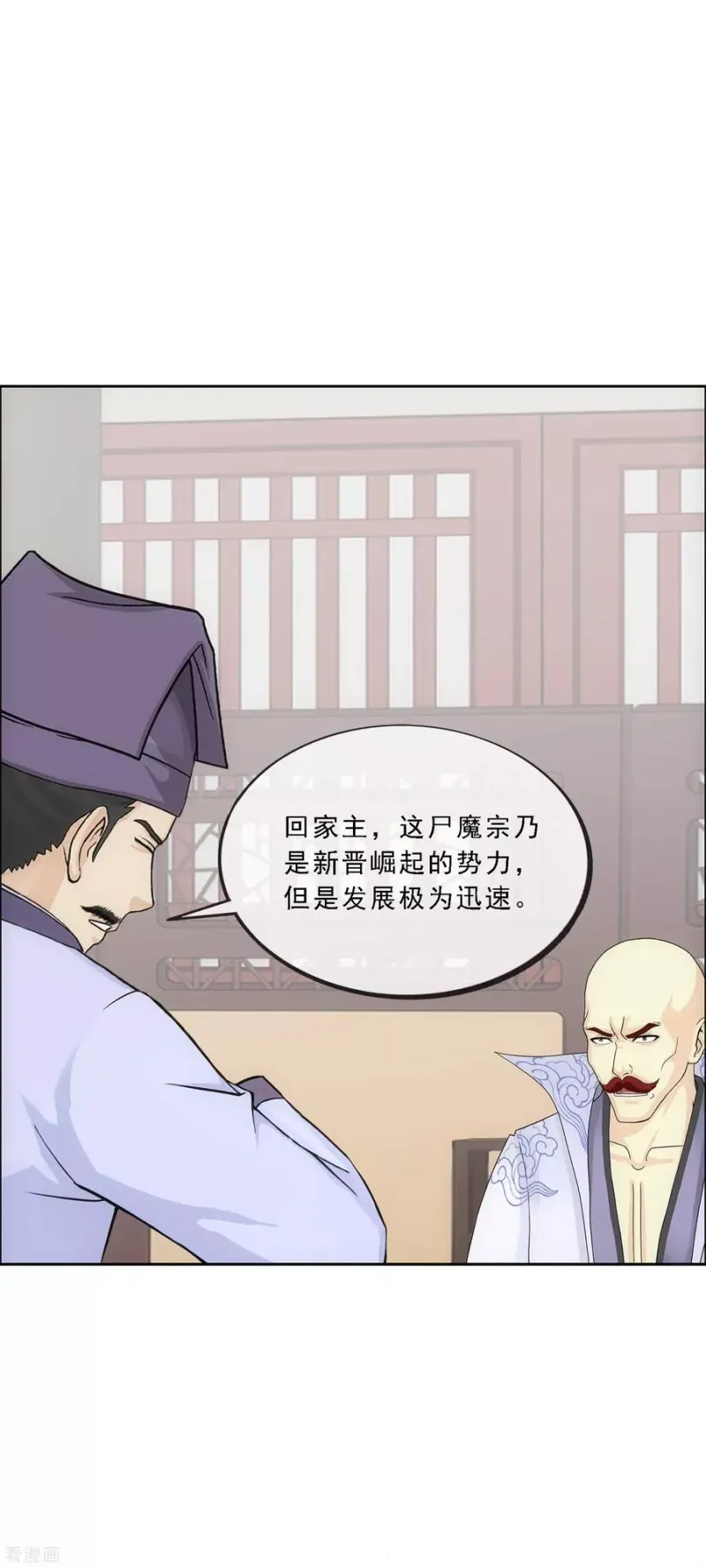 第190话 失算 第19页