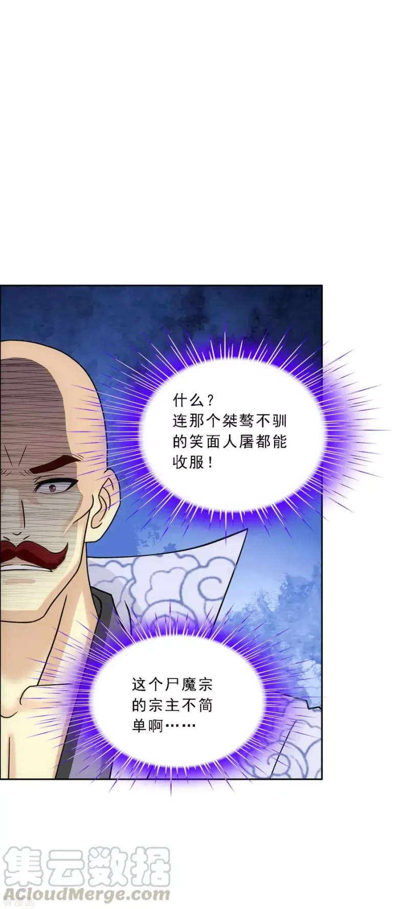 第190话 失算 第21页