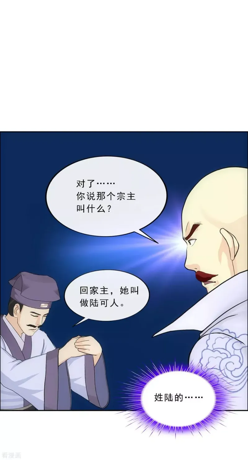 第190话 失算 第22页