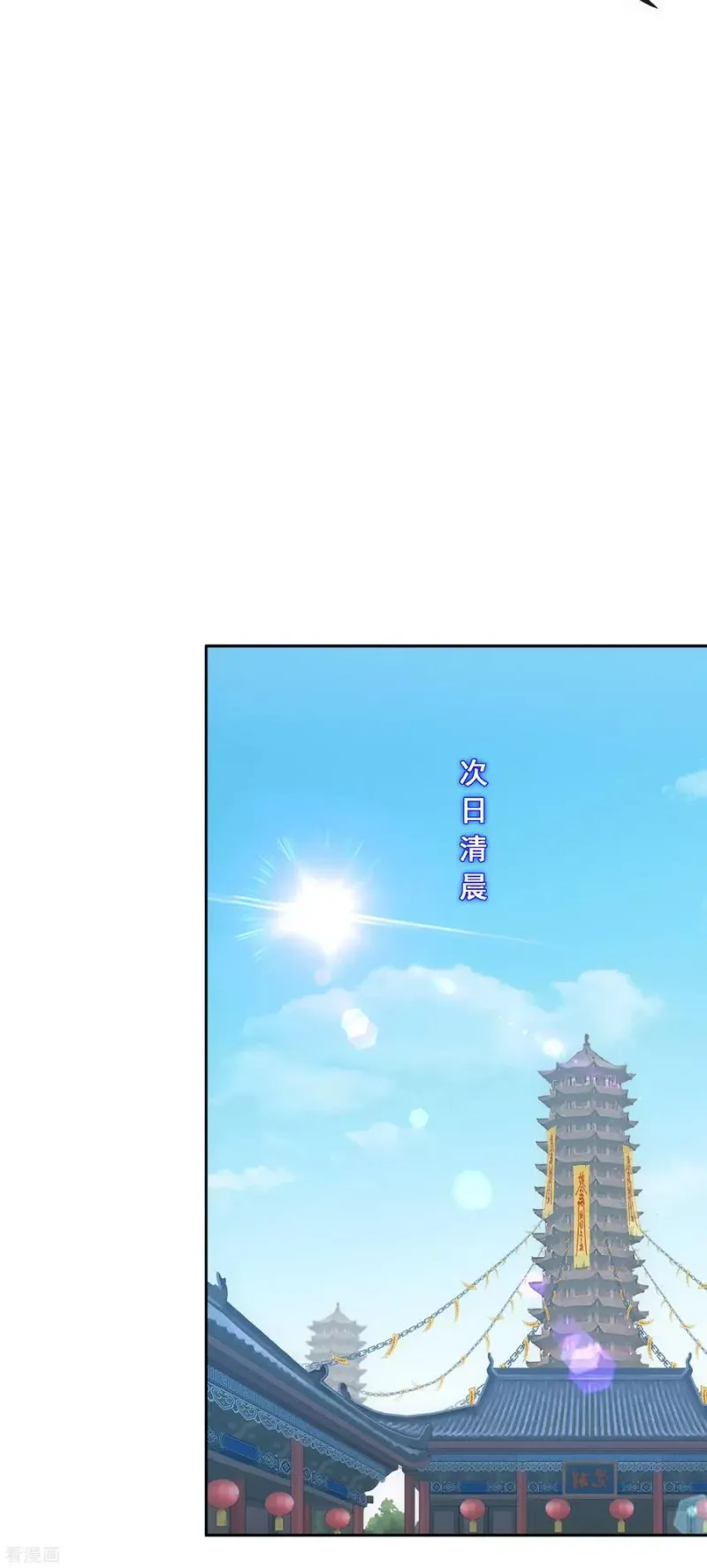 第190话 失算 第26页