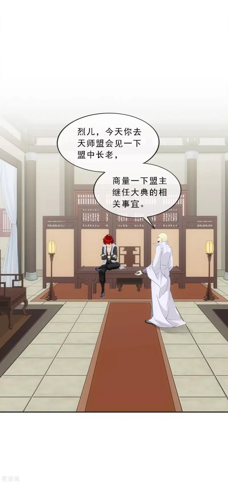 第190话 失算 第27页
