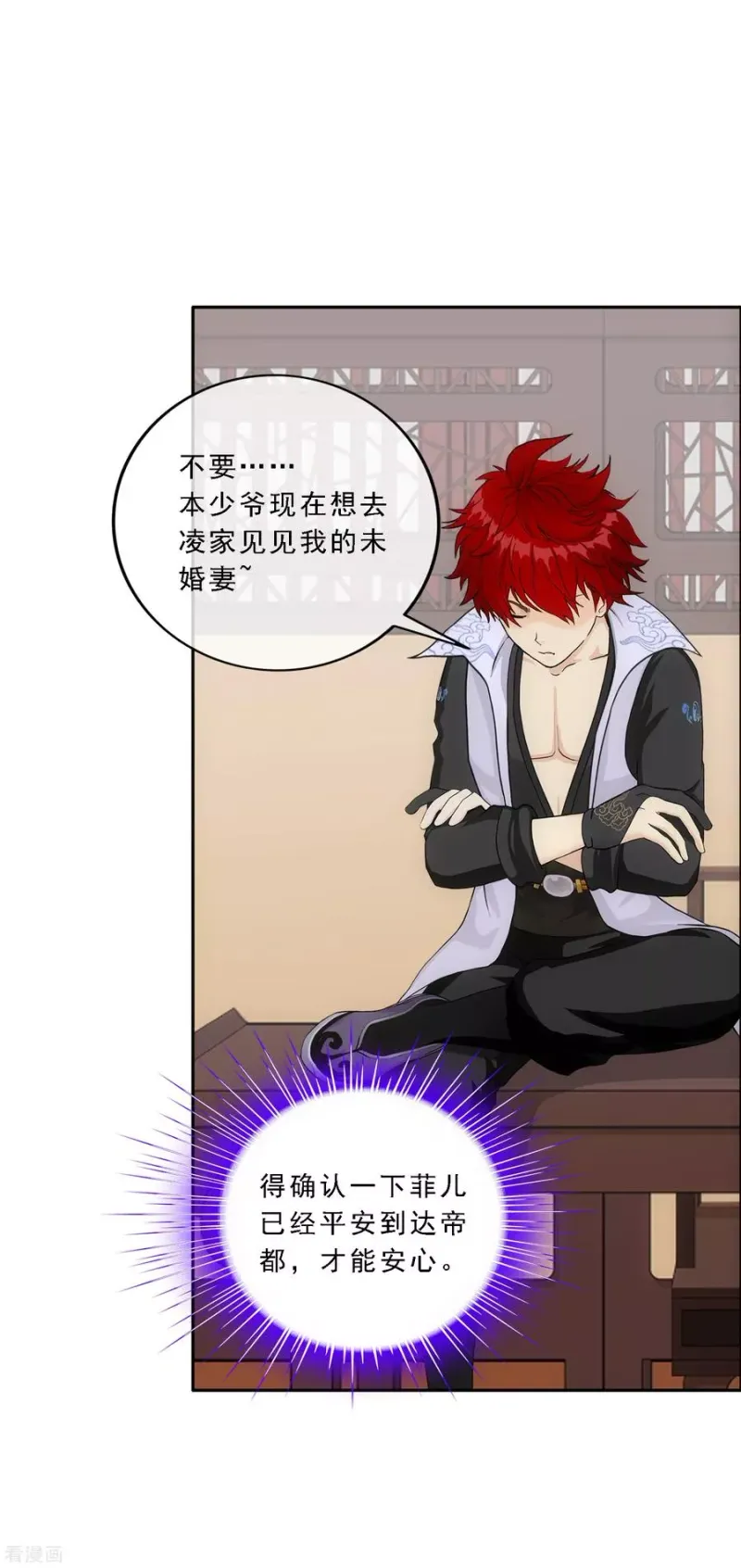 第190话 失算 第28页