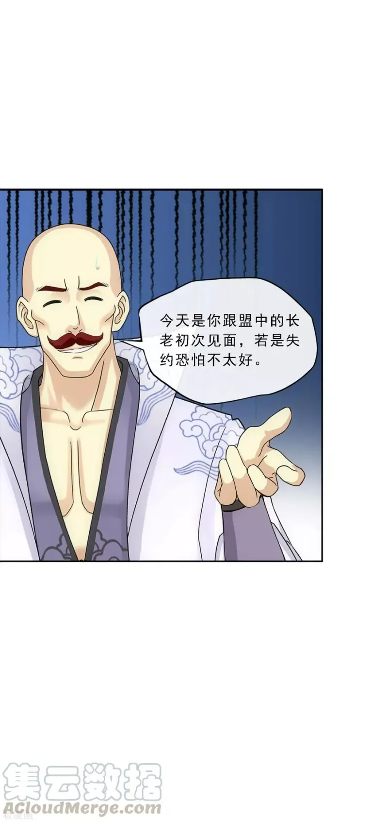 第190话 失算 第29页