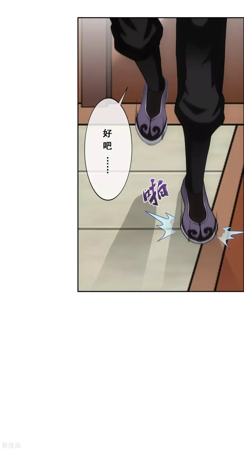 第190话 失算 第31页
