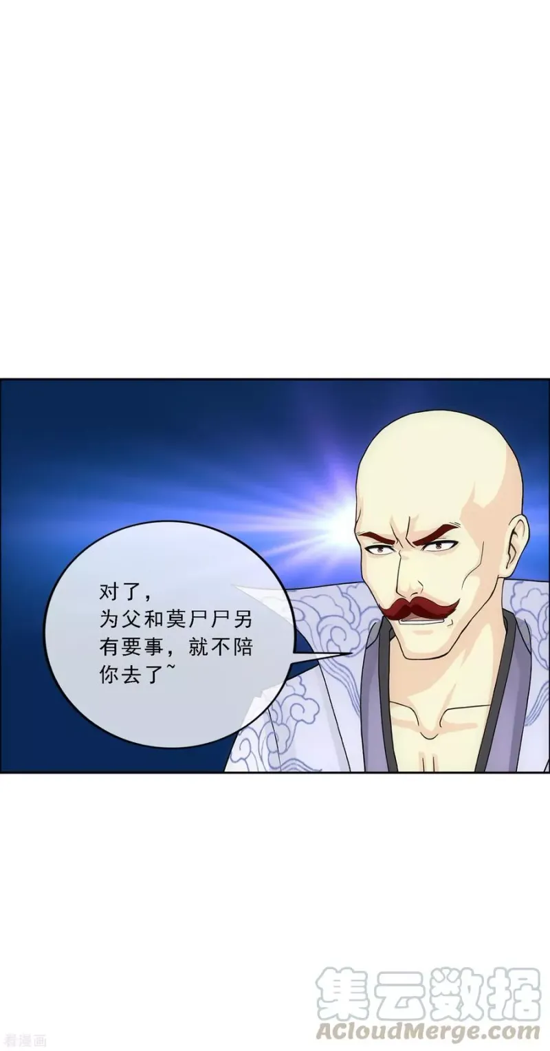 第190话 失算 第33页