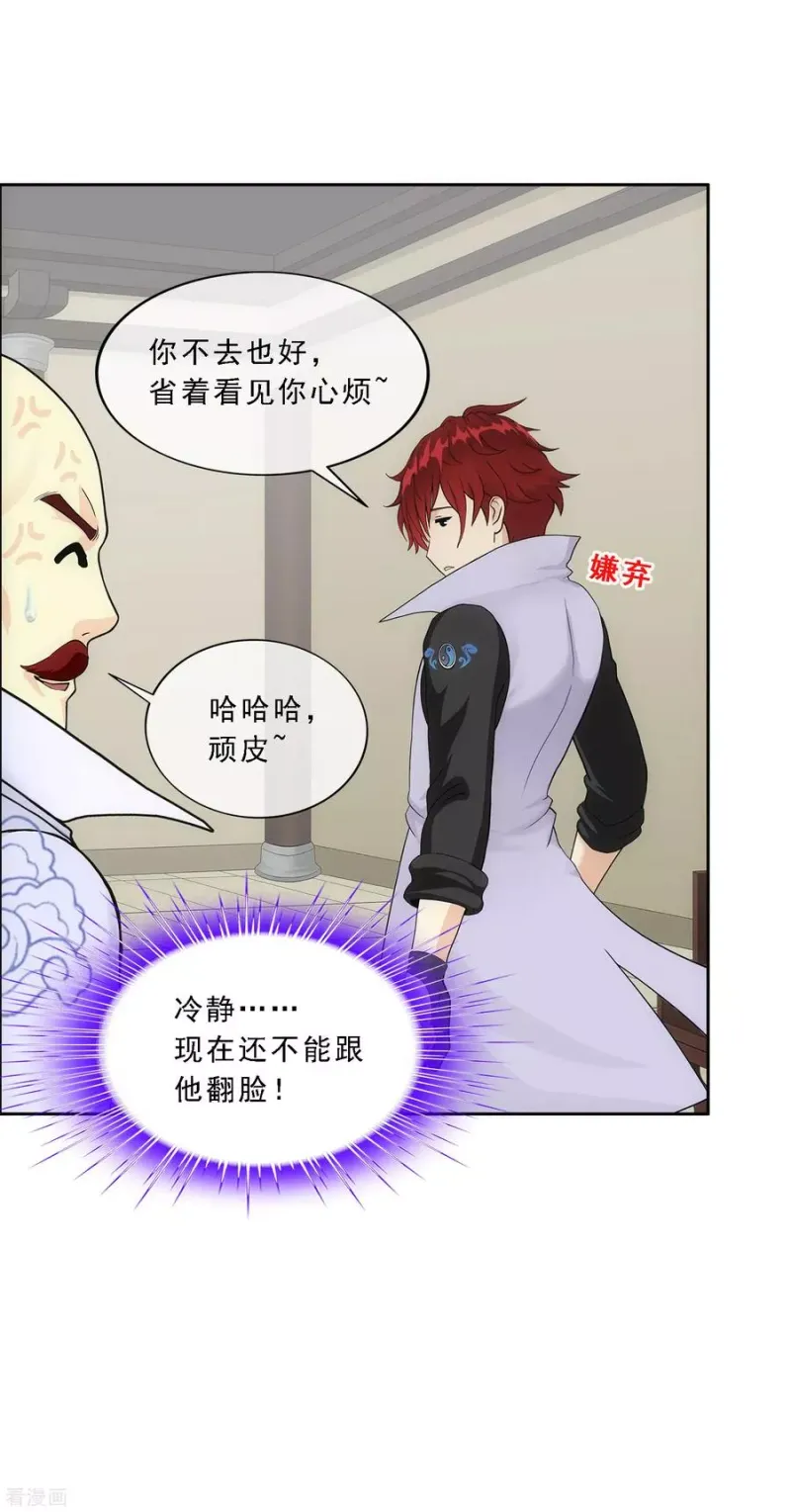 第190话 失算 第34页
