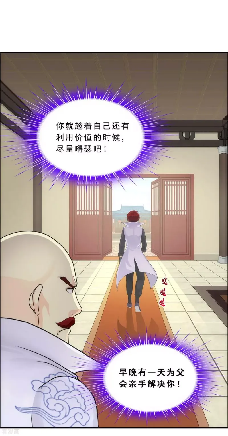 第190话 失算 第35页