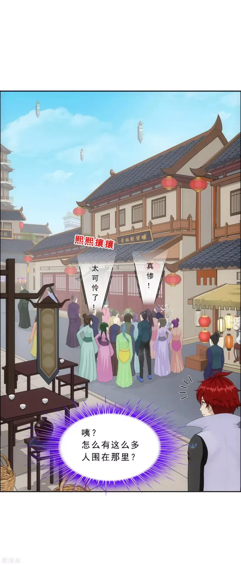 第190话 失算 第38页