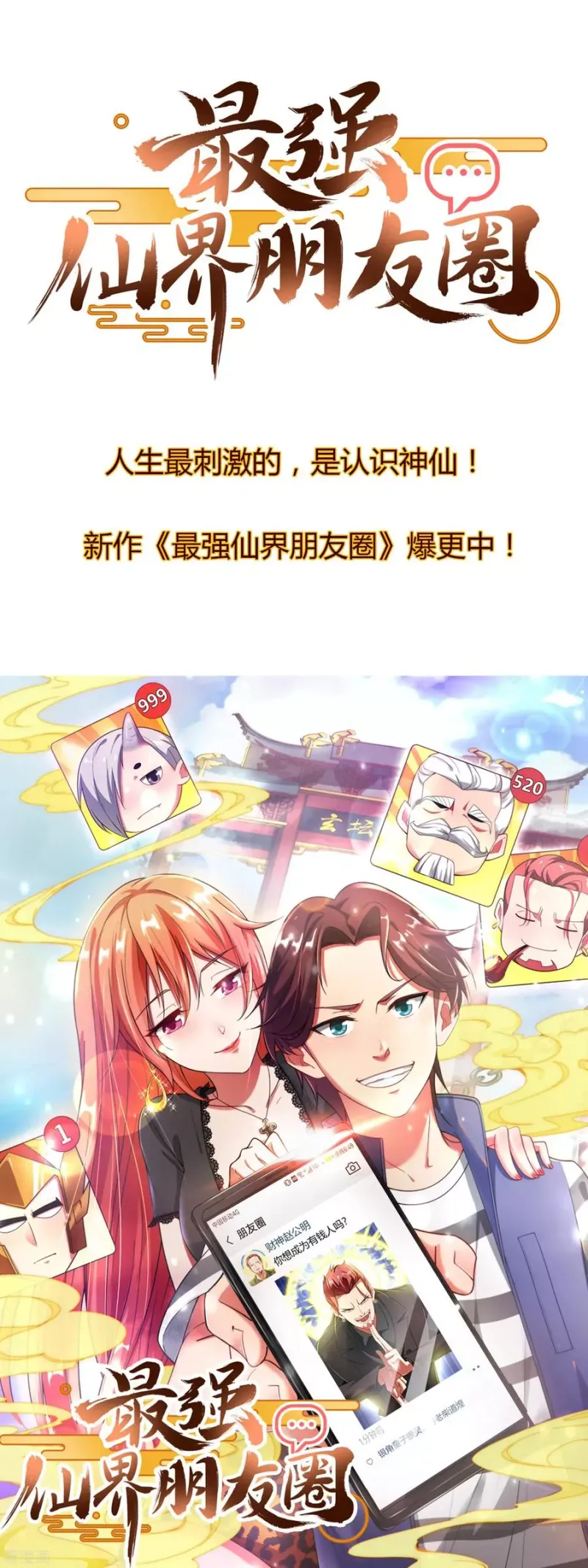 第190话 失算 第42页