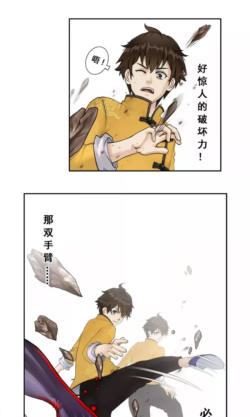 第5话 不愧是战斗种族 第2页