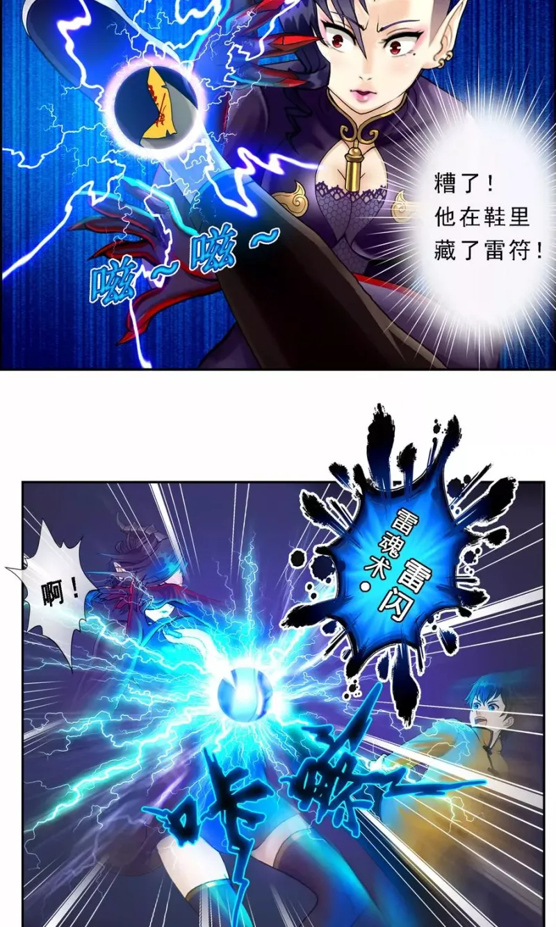 第5话 不愧是战斗种族 第6页