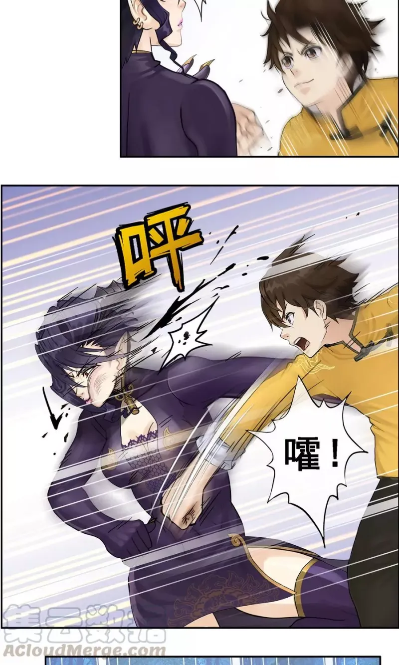 第5话 不愧是战斗种族 第8页