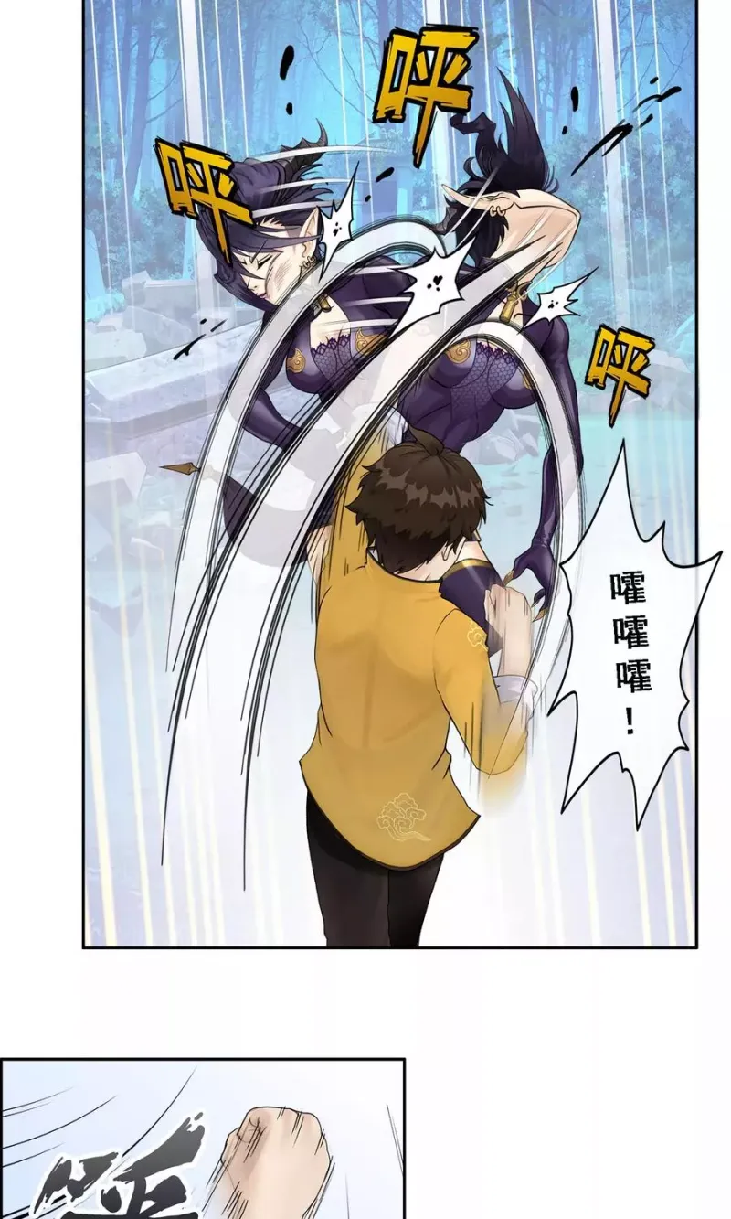 第5话 不愧是战斗种族 第9页