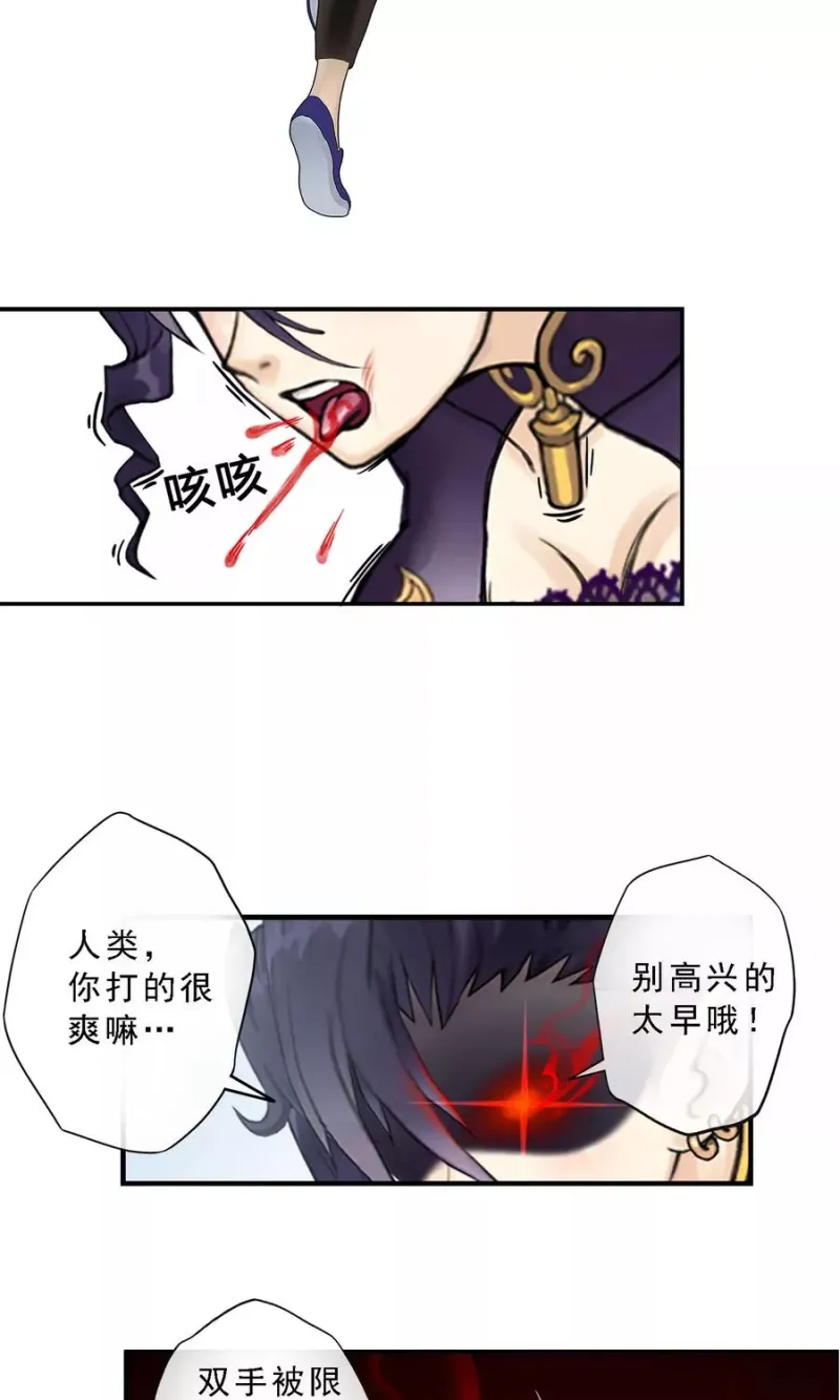 第5话 不愧是战斗种族 第11页