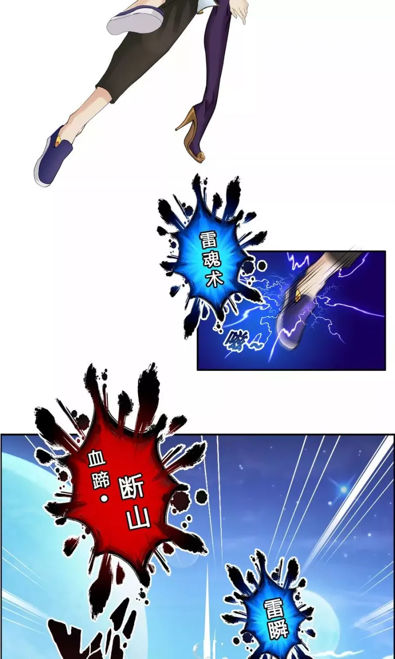 第5话 不愧是战斗种族 第16页