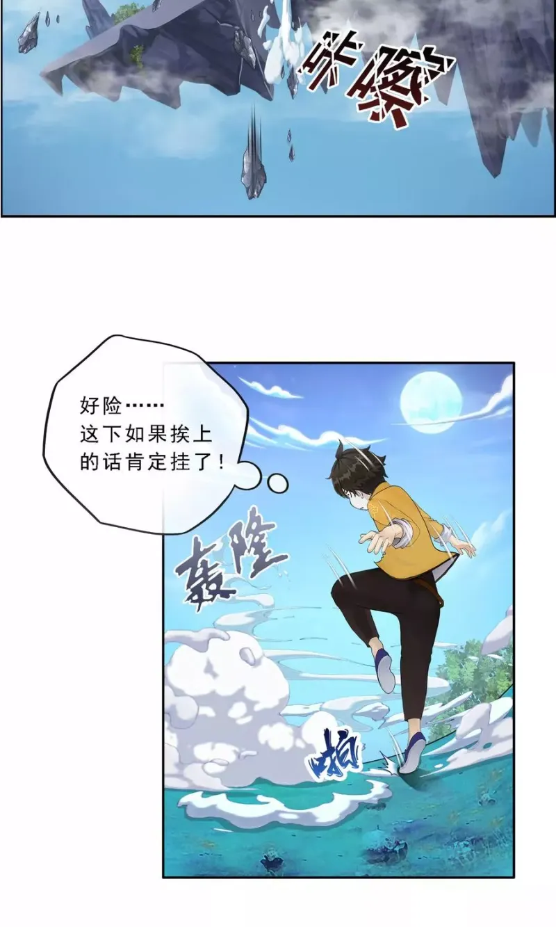 第5话 不愧是战斗种族 第18页