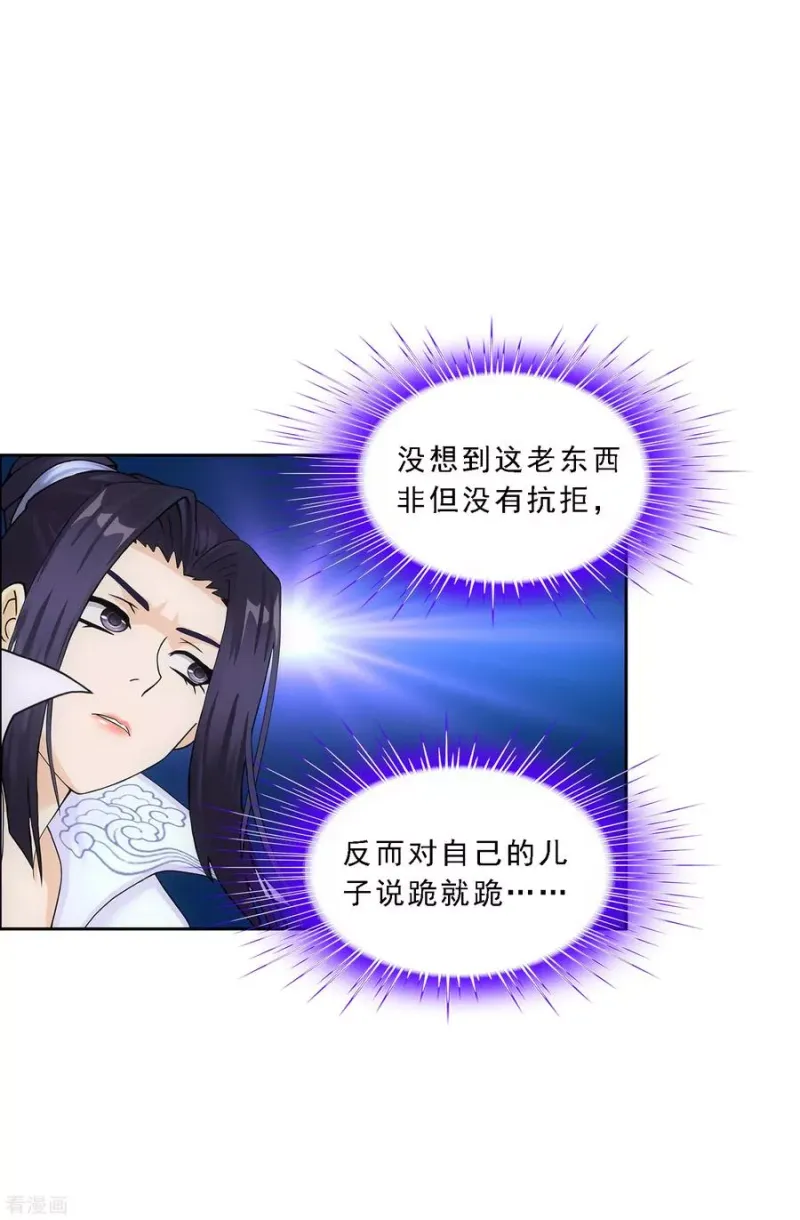 第180话 反目 第4页