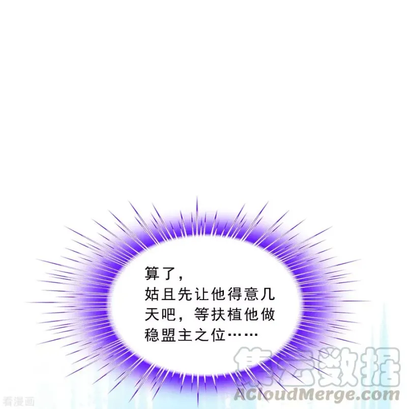 第180话 反目 第9页