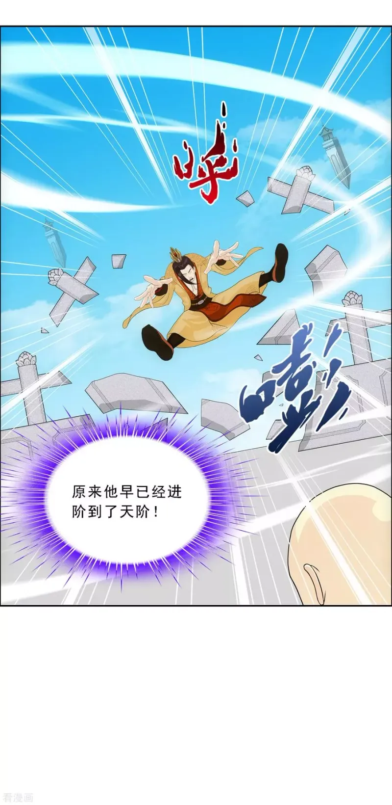 第180话 反目 第30页