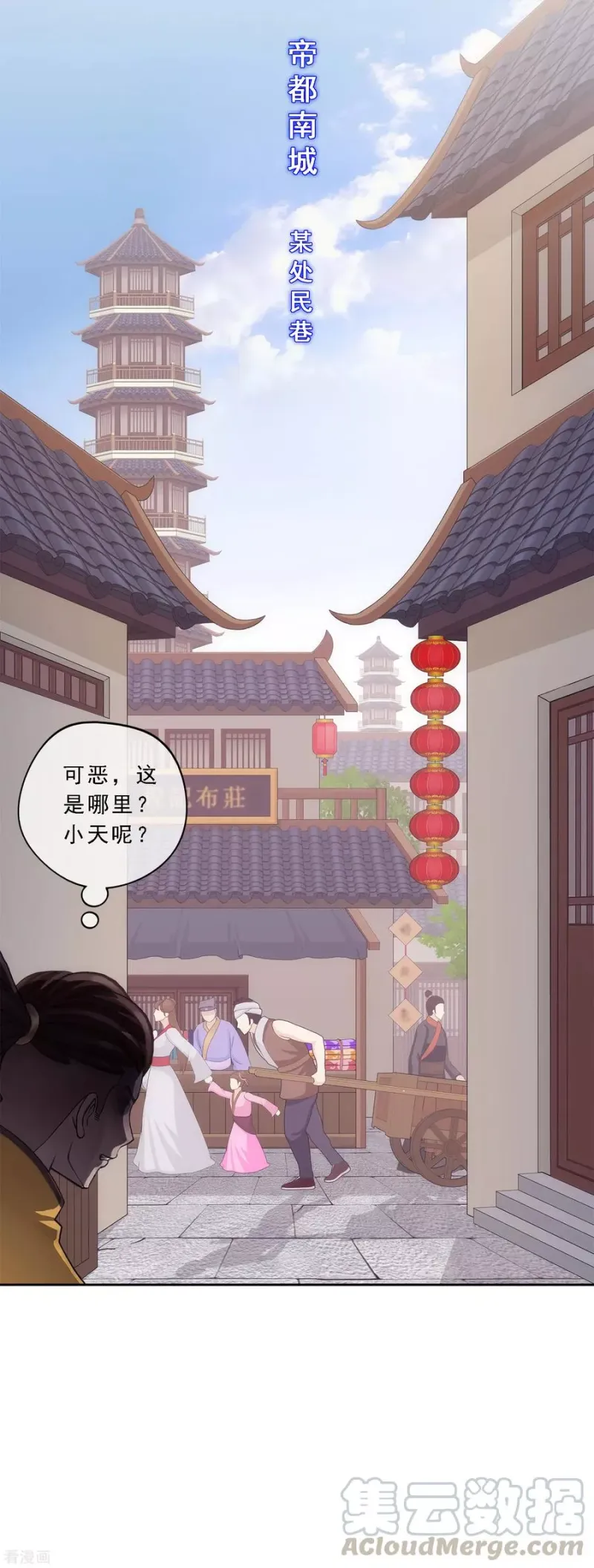 第180话 反目 第37页