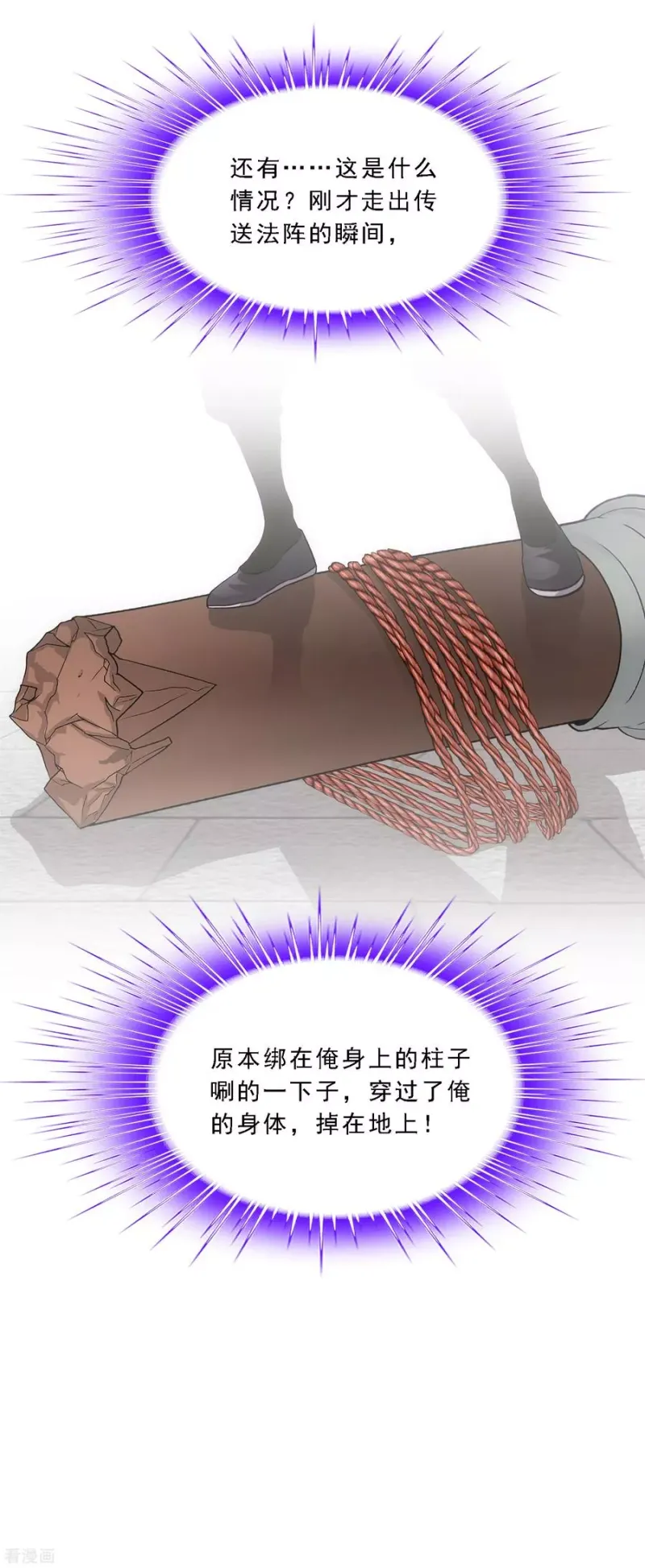 第180话 反目 第38页