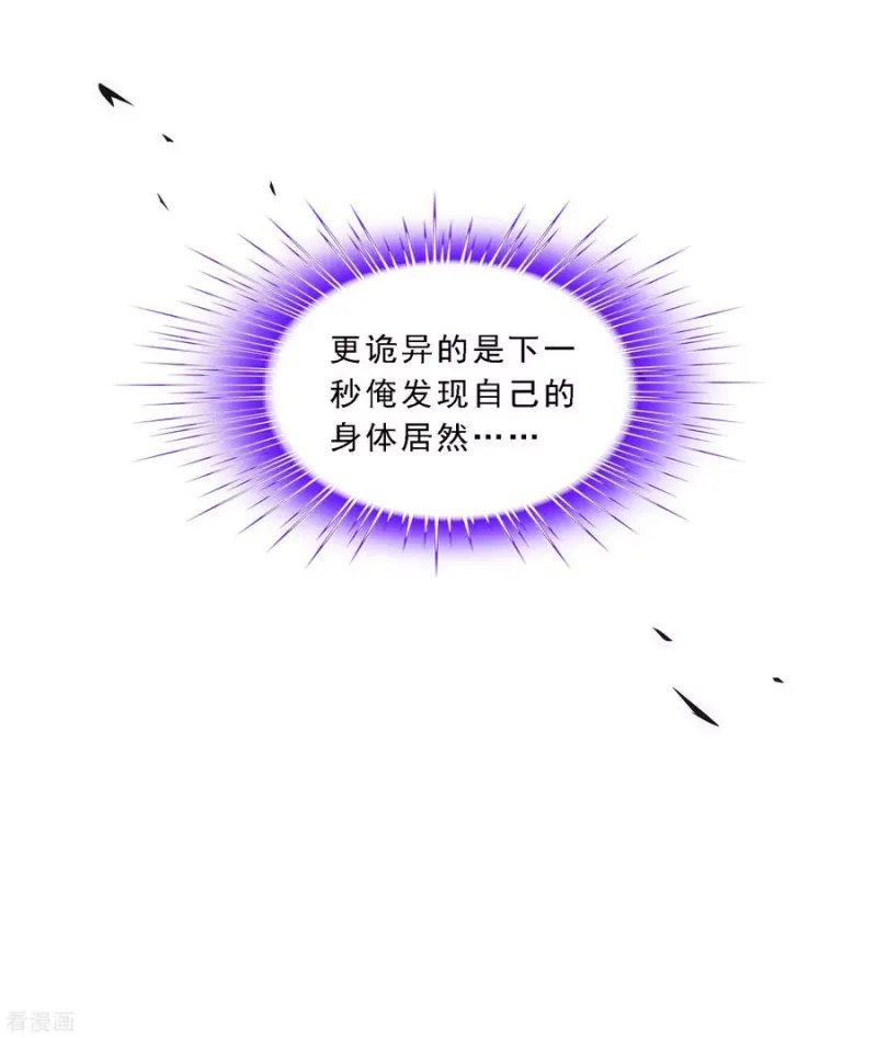 第180话 反目 第39页