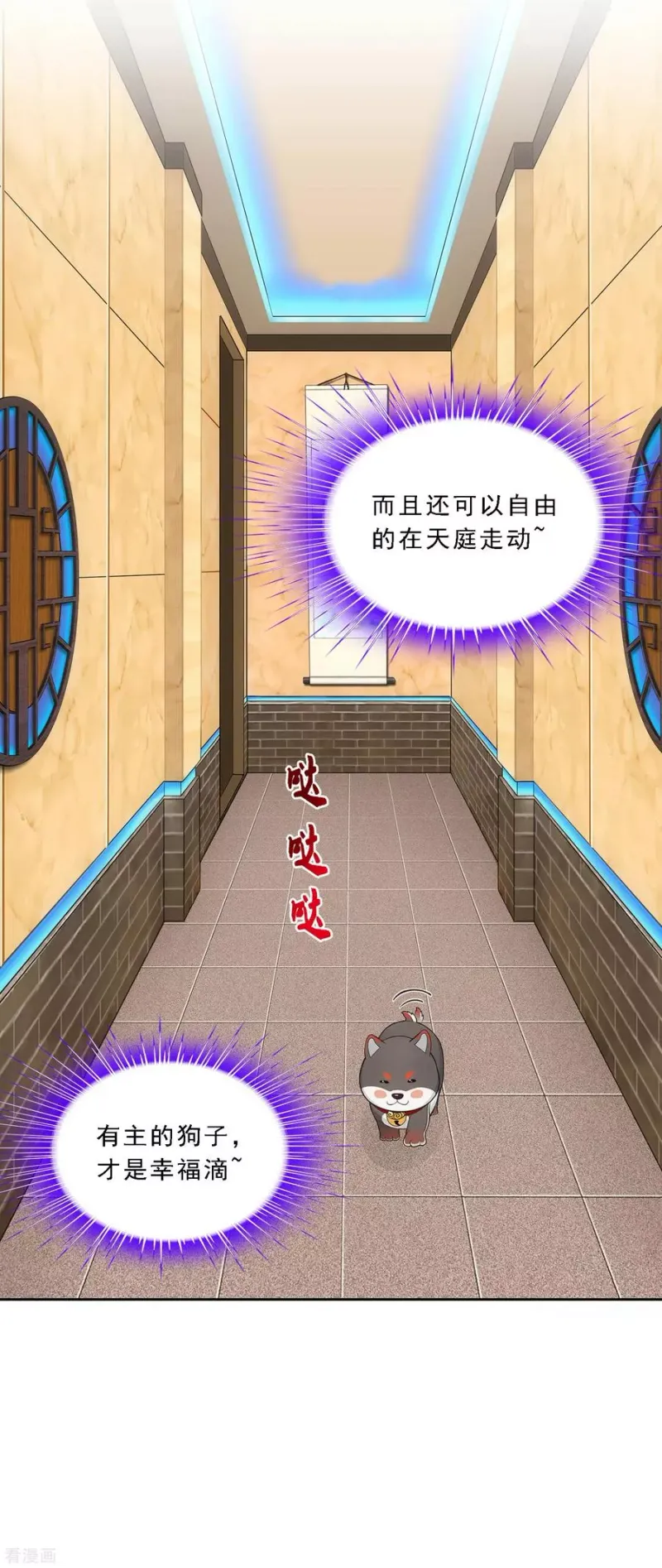 第141话 愚蠢的神仙2 第3页