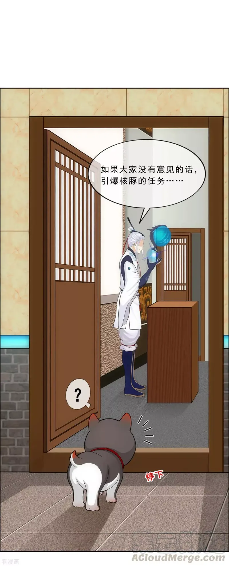 第141话 愚蠢的神仙2 第5页