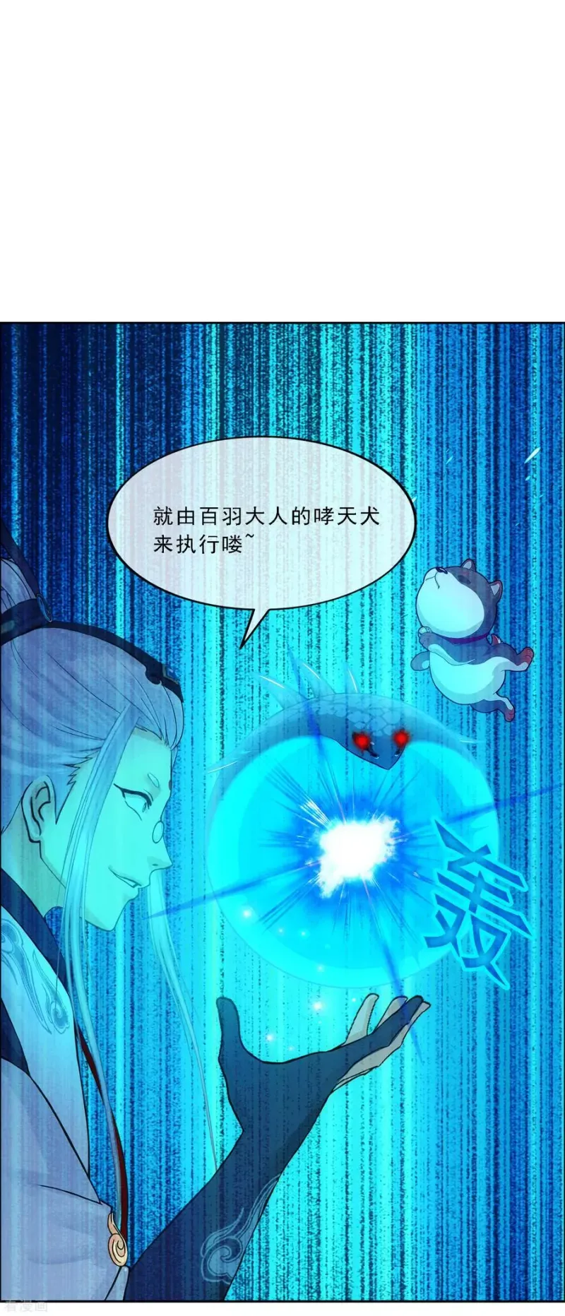 第141话 愚蠢的神仙2 第6页