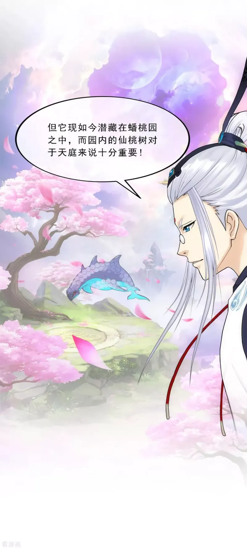 第141话 愚蠢的神仙2 第10页