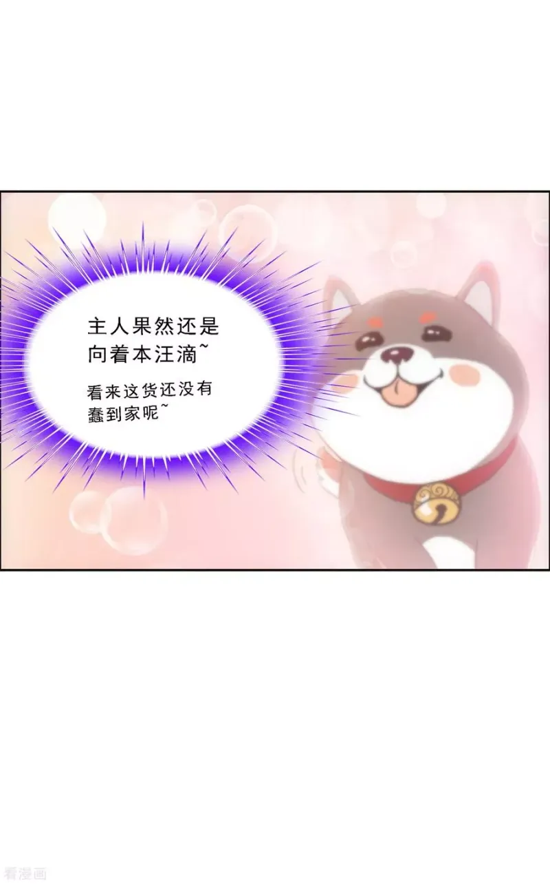 第141话 愚蠢的神仙2 第16页