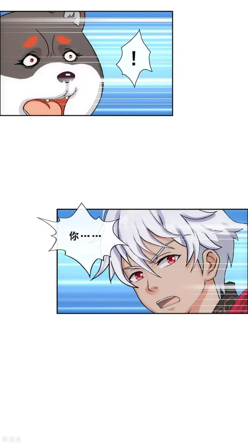 第141话 愚蠢的神仙2 第18页