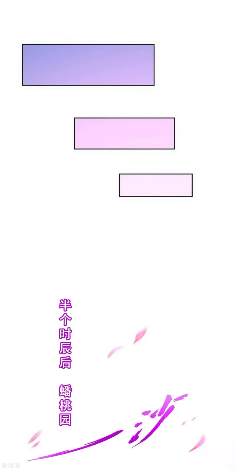 第141话 愚蠢的神仙2 第23页