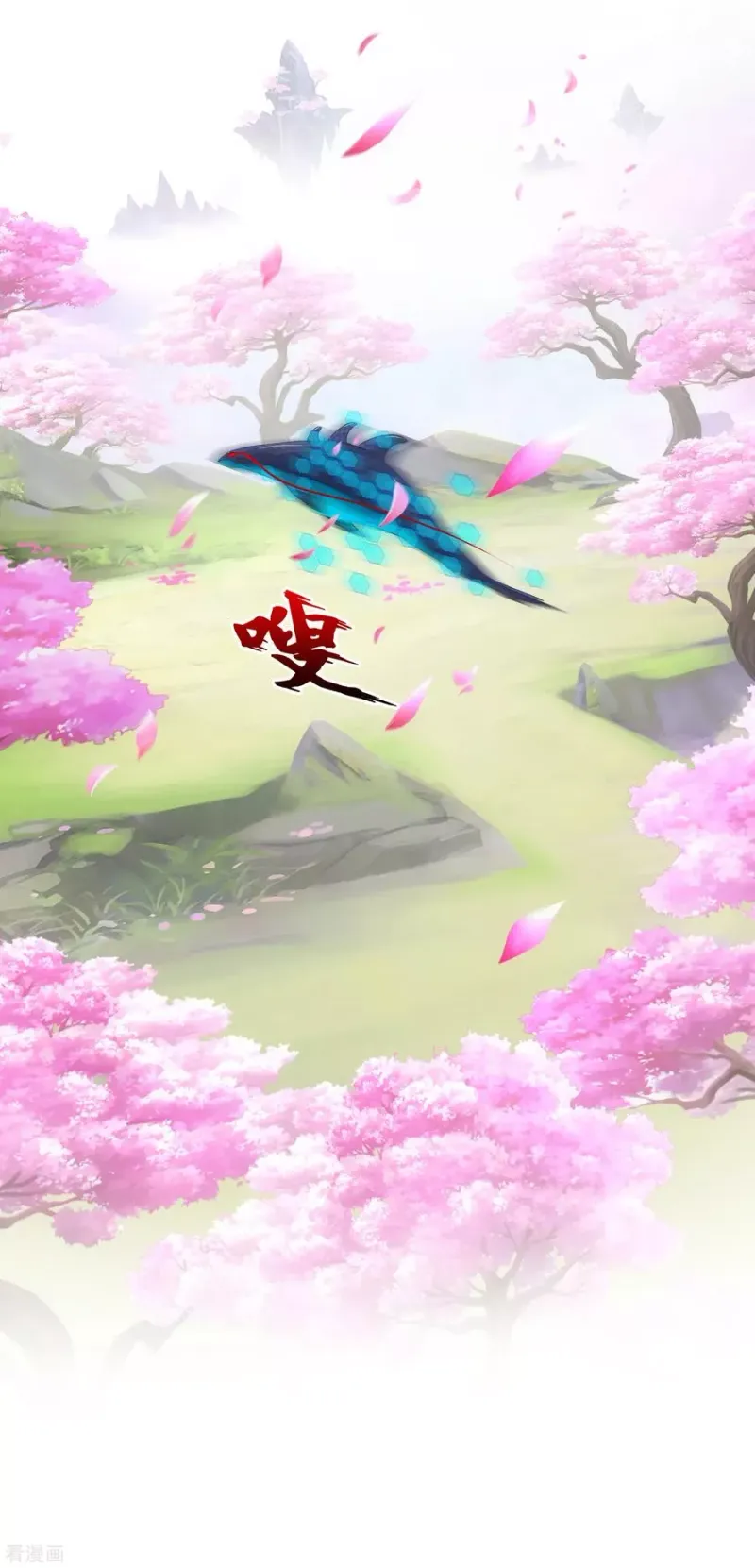 第141话 愚蠢的神仙2 第24页