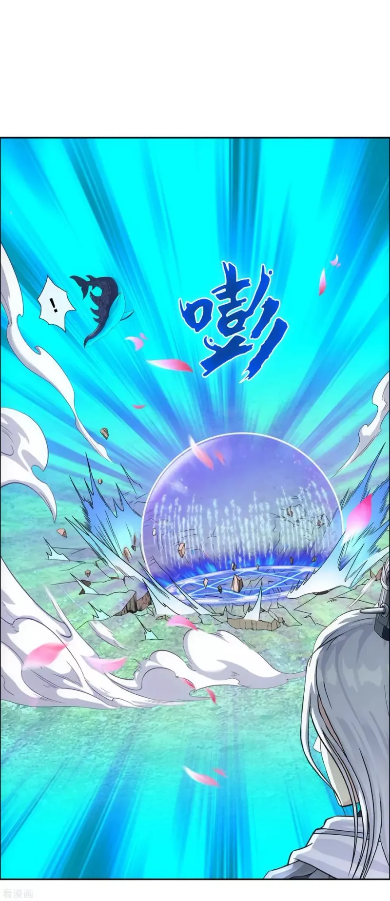 第141话 愚蠢的神仙2 第26页