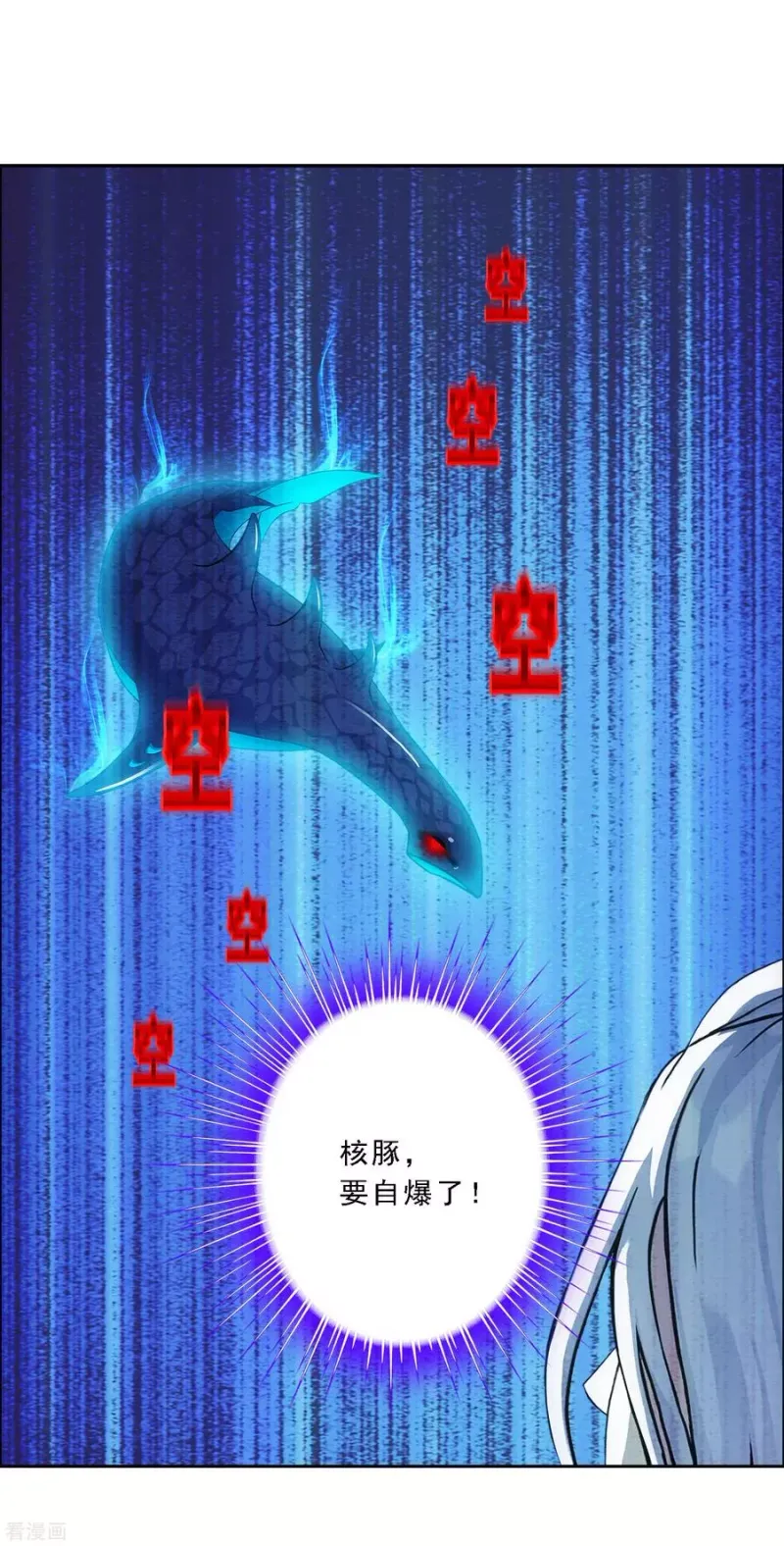 第141话 愚蠢的神仙2 第28页