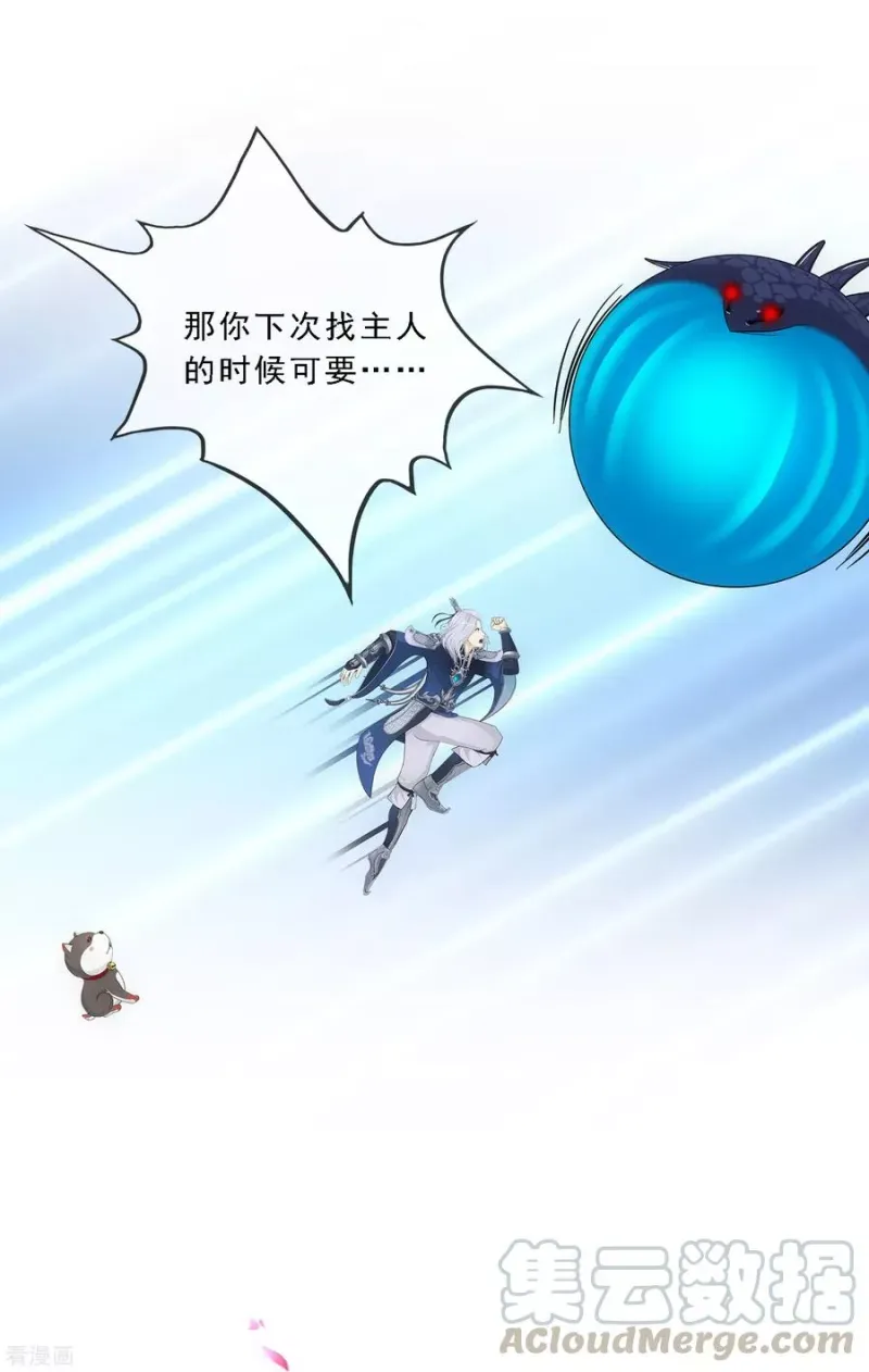 第141话 愚蠢的神仙2 第33页