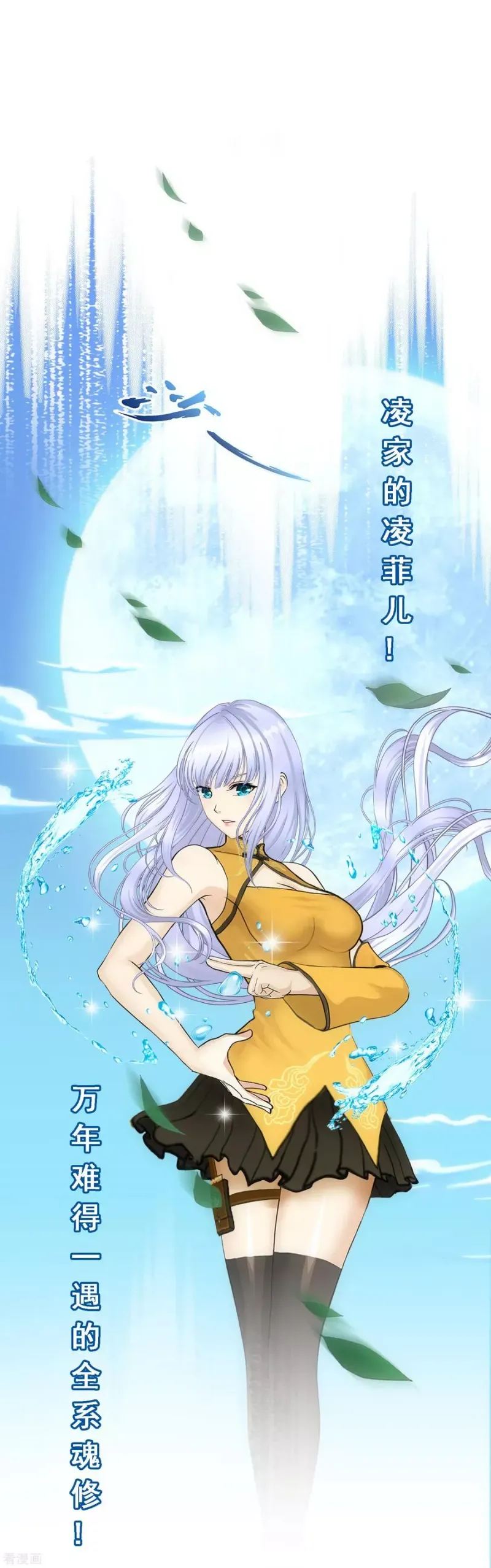 第88话 二貂1 第2页