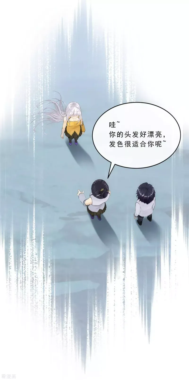 第88话 二貂1 第9页