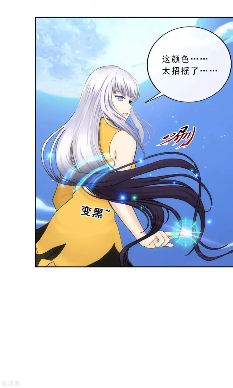 第88话 二貂1 第10页