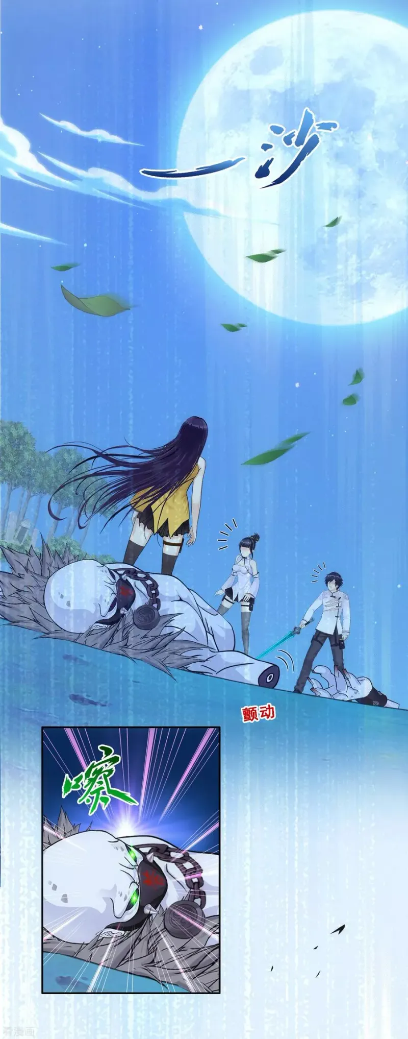 第88话 二貂1 第13页