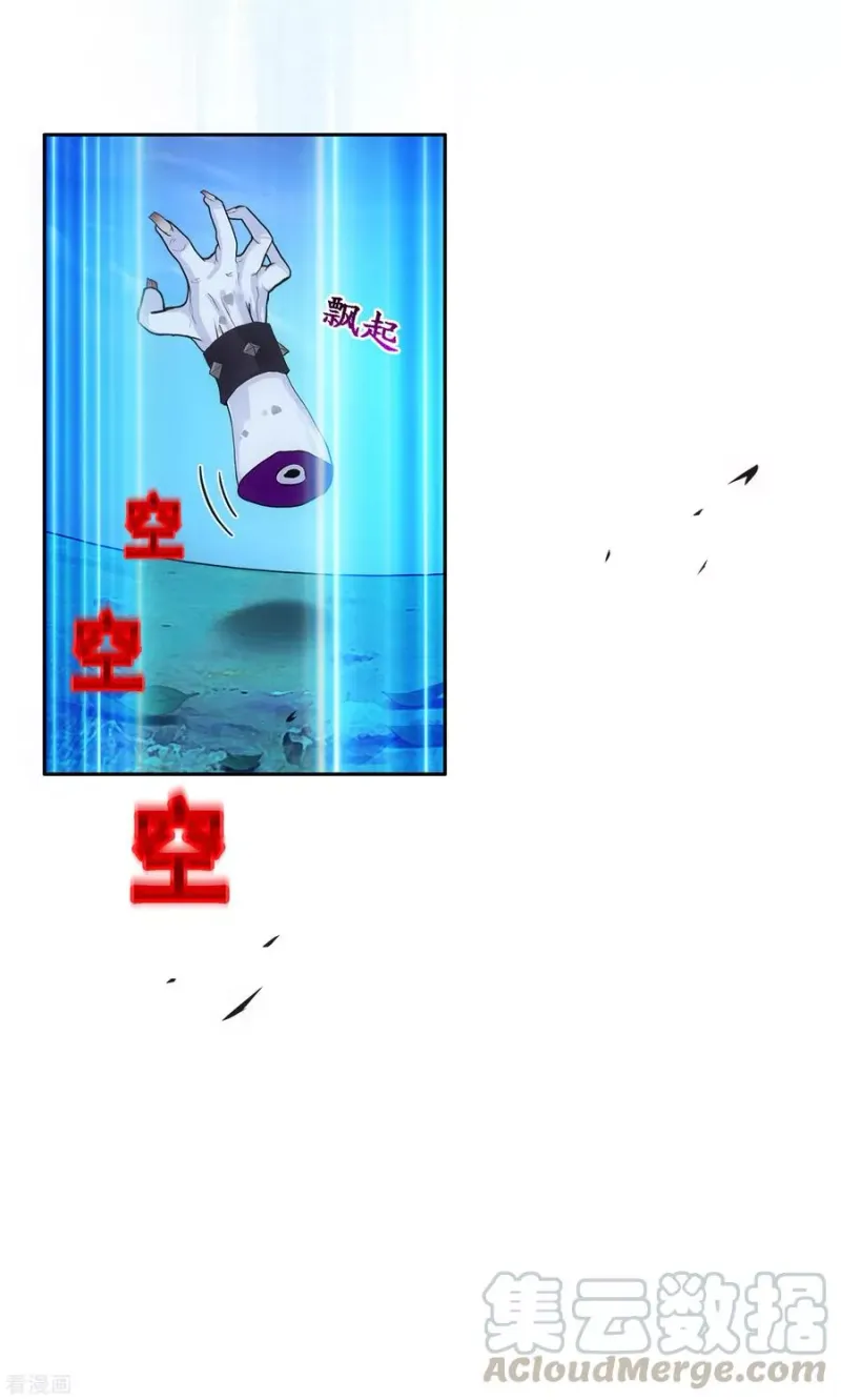第88话 二貂1 第15页