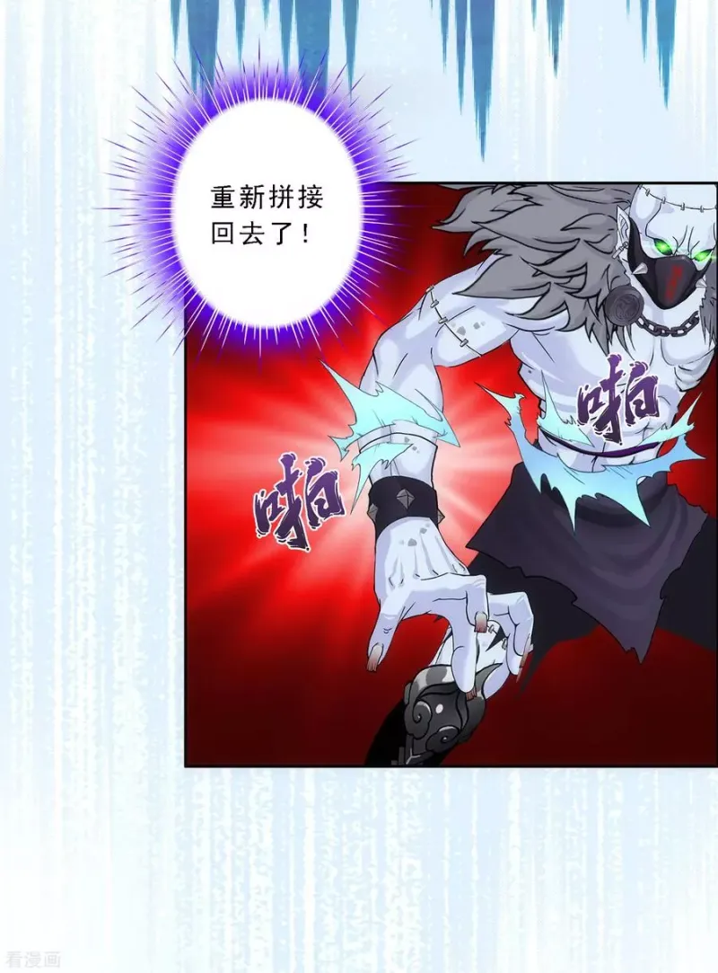 第88话 二貂1 第17页