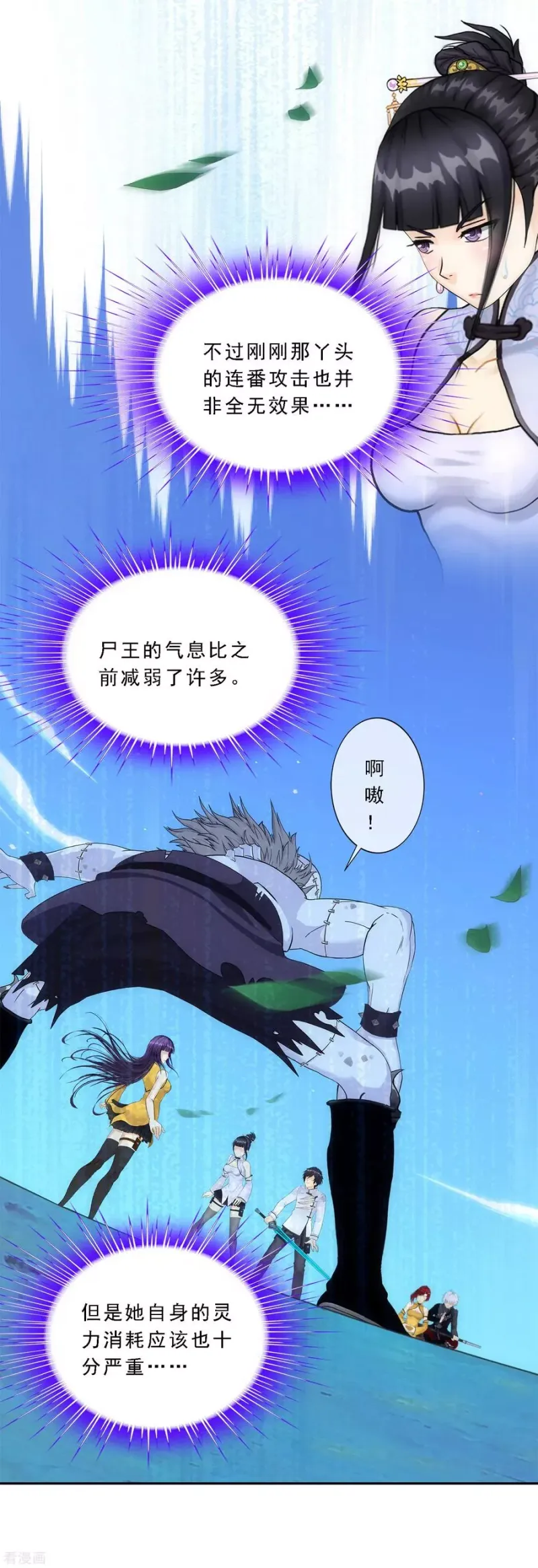 第88话 二貂1 第18页
