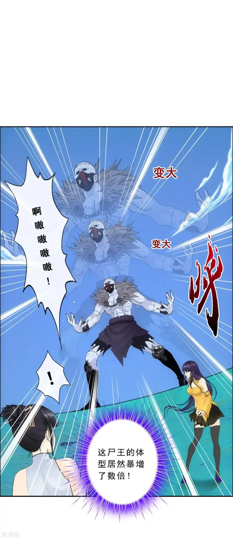 第88话 二貂1 第19页