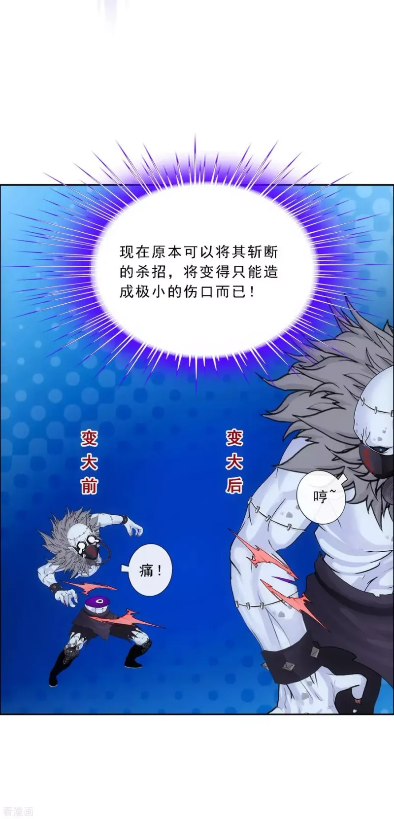第88话 二貂1 第21页