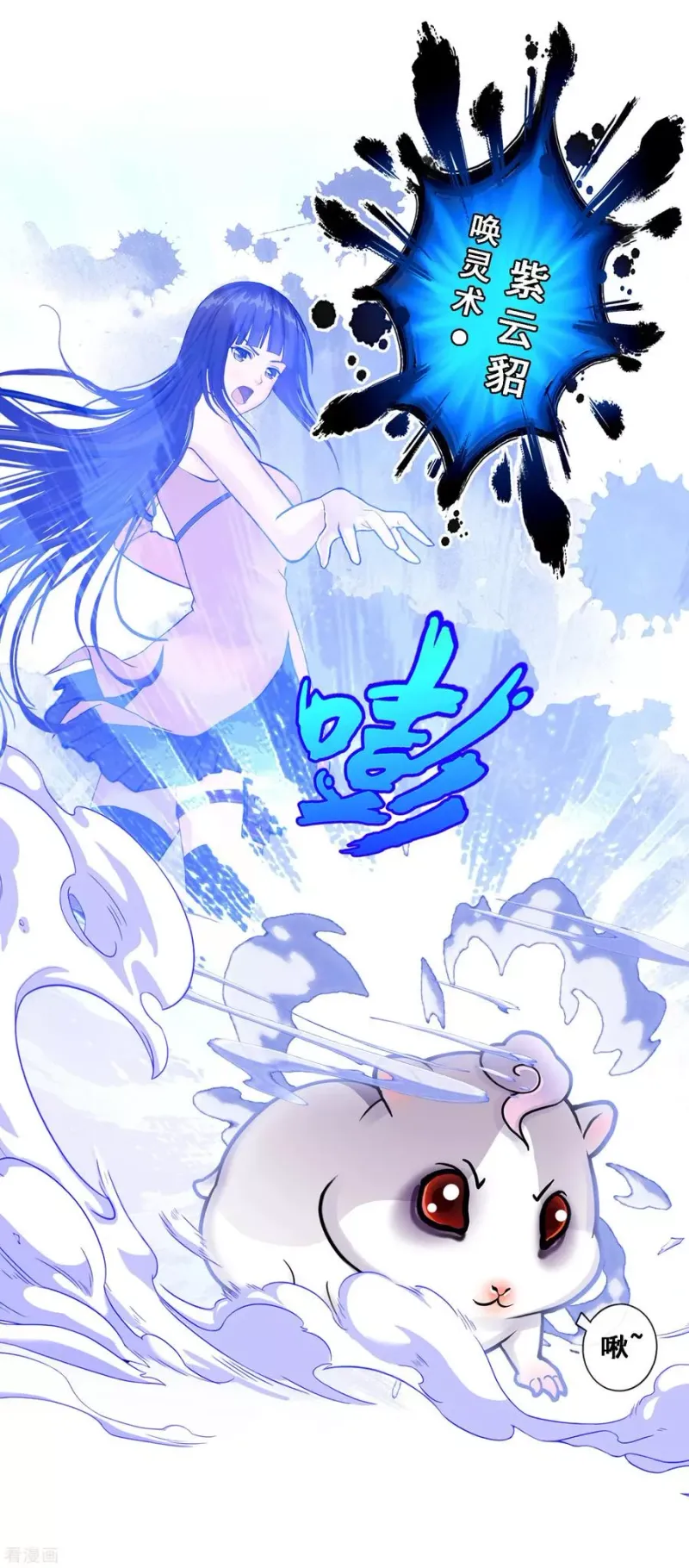 第88话 二貂1 第23页