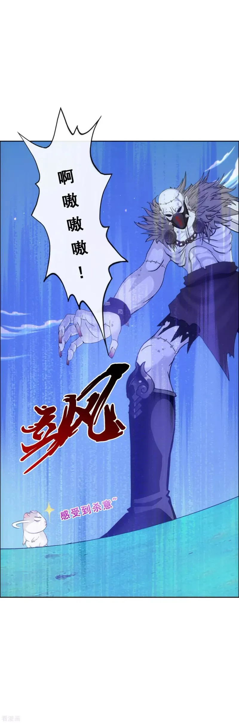 第88话 二貂1 第26页