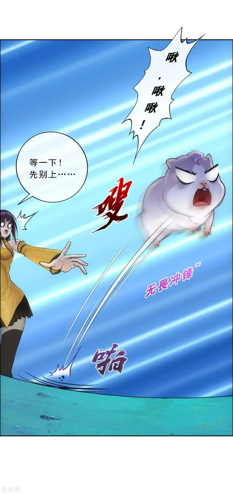 第88话 二貂1 第27页