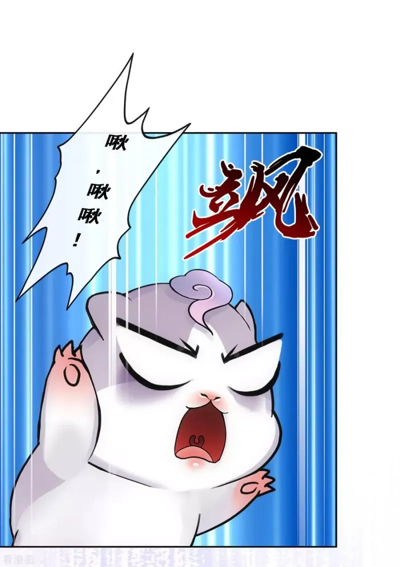 第88话 二貂1 第30页